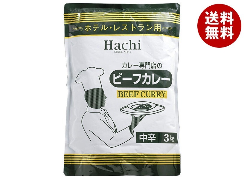 ハチ食品 ホテル・レストラン用 ビーフカレー 中辛 3kg×4袋入