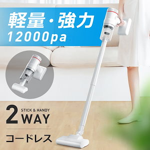 12000pa強力＆2WAY コードレス掃除機 【1年間保証 100%正規品】 ハンディ 強力吸引 軽量 5種類ノズル usb充電式 LEDライト搭載 HEPAフィルター 車用掃除機 スティック