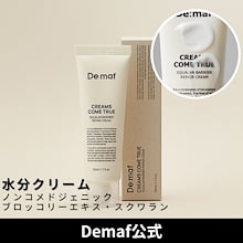 Qoo10 | 「De:maf」のブランド検索結果(人気順)：De:maf買うなら