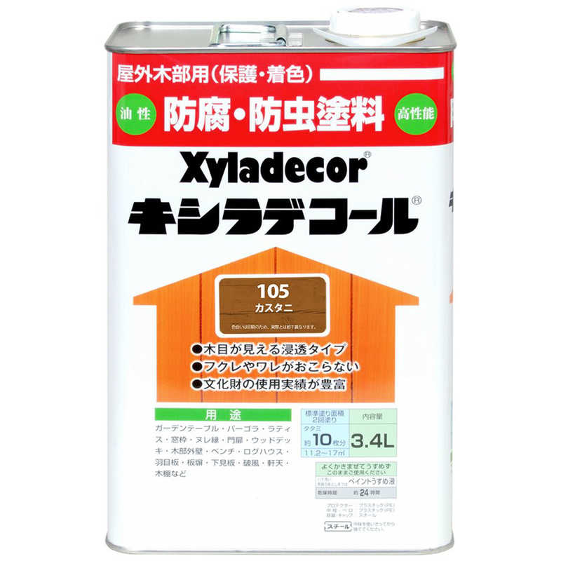 カンペハピオ　キシラデコール カスタニ 3.4L　9001765