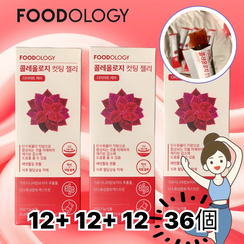 コレオロジー カットゼリー ダイエットゼリー ダイエットケア 3box (25,000mg x 36包) / 韓国人気ダイエットサプリ/ダイエットゼリ