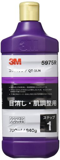 スリーエム(3M) 3M コンパウンド QT-1LN 5975R 目消し・肌調整用/液状 700ml QT-1L後継品 5975R