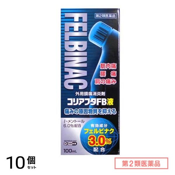 第２類医薬品 コリアフタFB液 100mL 10個セット