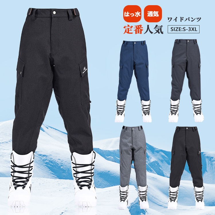 【短納期】スノーウェア スノーボードウェア メンズ ワイドパンツ 雪遊び 男女兼用 パンツ スノーボード スキー スノボ スノボー 撥水 通気 防寒 防 ボードウェア 7,852円