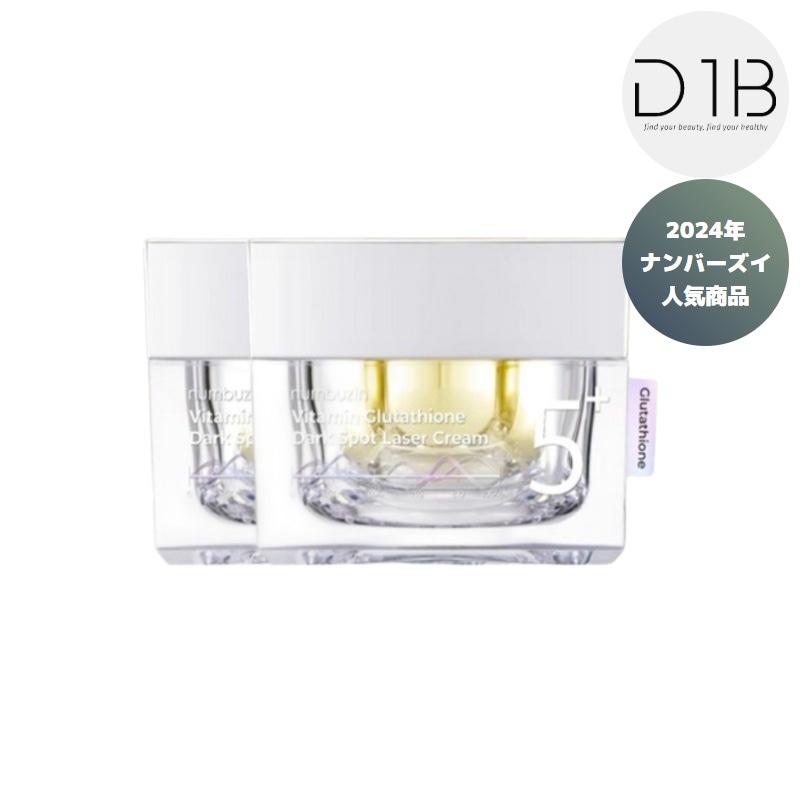 5番 白玉グルタチオンCメラゼロクリーム 50ml, 2個