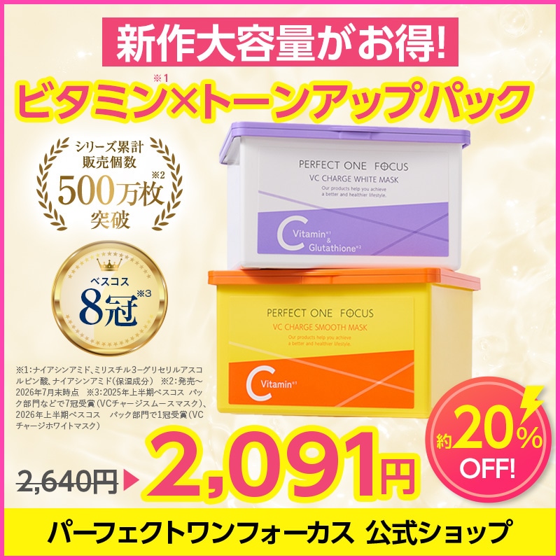 Qoo10] パーフェクトワンフォーカス 【9/10特価！】【20%OFF】【単品