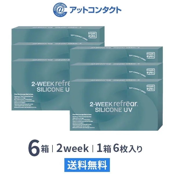 2ウィークリフレアシリコーン UV 6箱