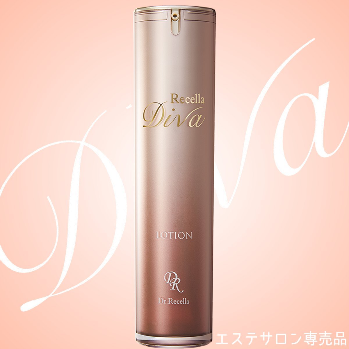 【リセラディーヴァ（サロン専売品）】LOTION（化粧水） 10,001円