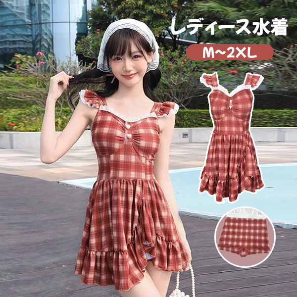 ワンピース水着 服みたいな 水着 チェック柄 フリル 袖なし ワイヤーなし パッド付 レディース 着瘦せ シンプル セクシー 写真映え 撮影用 海 夏 サマー プール リゾート かわいい 透け感あり