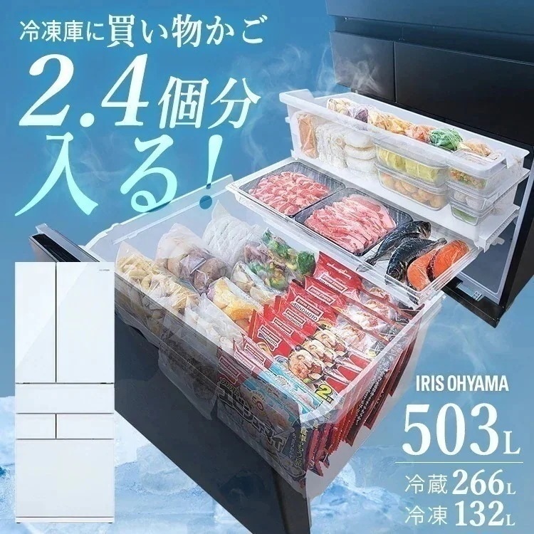 【目玉商品】 大型冷蔵庫 503L IRGN-50A-W/IRSN-50A-B ホワイト ブラック アイリスオーヤマ【HS】　メガ割