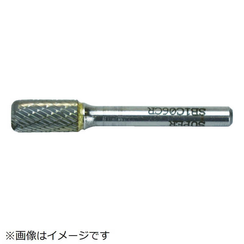 スーパーツール　スーパー スーパー超硬バ- 6ミリ(ダブルカット)円筒コーナーR刃型　SB1C08CR