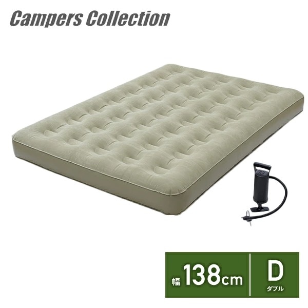 ポンプ付き エアベッド ダブル HPB-D カーキ