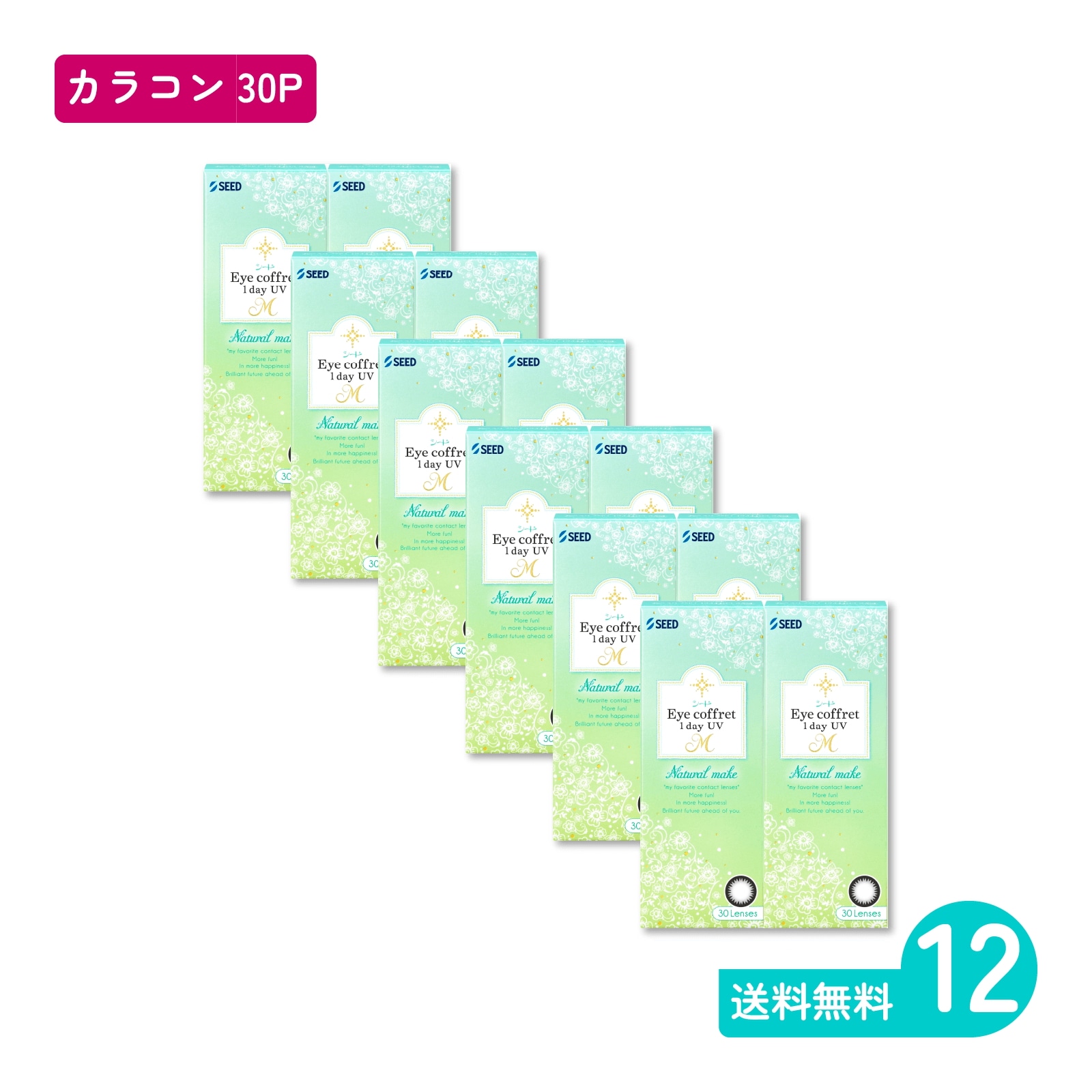 アイコフレワンデーUV M ナチュラルメイク 30枚入 12箱 カラコン 一日使い捨てタイプ