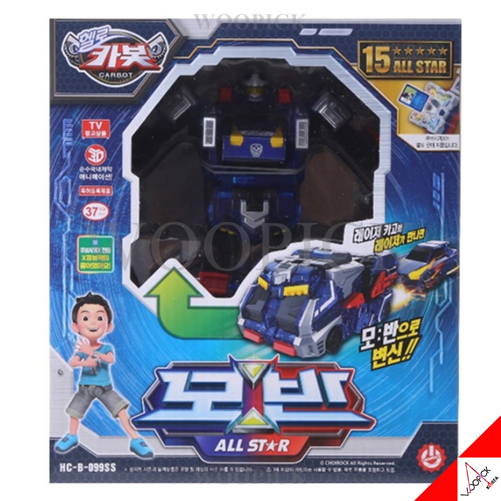 ハローカーボット/2024バージョン/ニュー/モバン/オールスター/レーザーカーゴ合体/ロボット/変身/変身ロボット/MOBAN/正品
