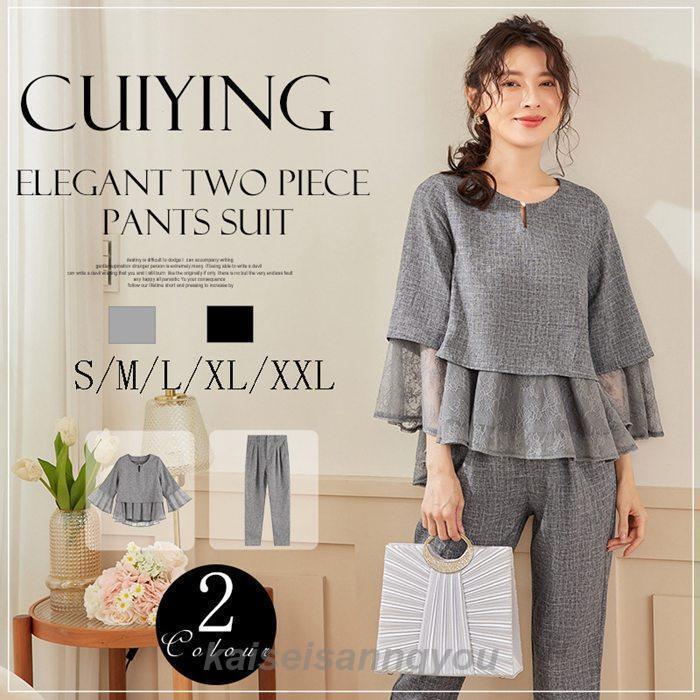 最安値挑戦 レディース セレモニー 入学式 ママ 卒業式 母 卒園式 入園式 服装 母親 結婚式 フォーマル 上下セット