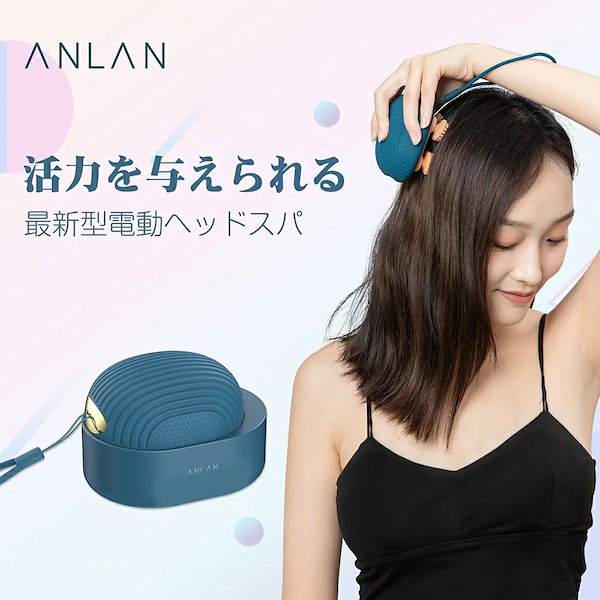 Qoo10] ANLAN ヘッドマッサージ器 電動頭皮ブラシ ヘッ