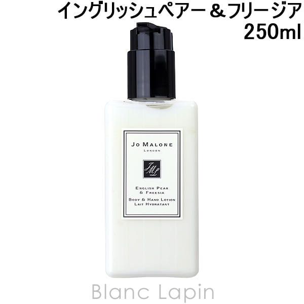 ジョーマローン JO MALONE イングリッシュペアー＆フリージアボディ＆ハンドローション 250ml ハンドケア [040377]