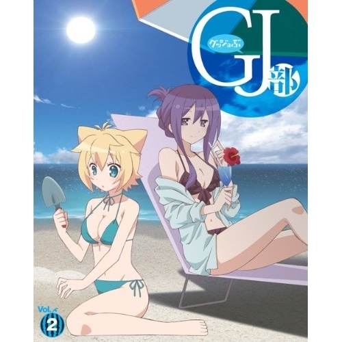 GJ部 Vol.2(Blu-ray Disc) (Blu-ray) VPXY-71249
