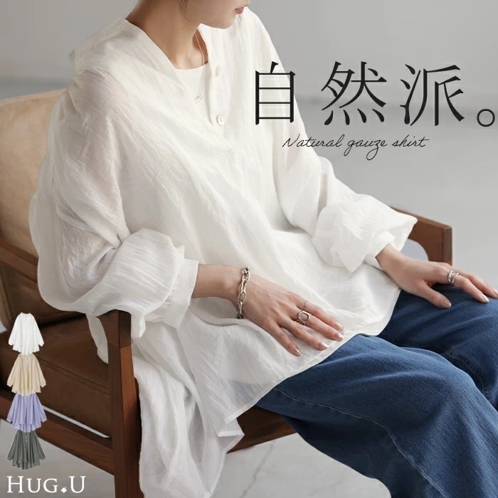 シャツ ナチュラル スキッパー チュニック バンドカラートップス レディース ギャザー ロングシャツ 長袖 ノーカラー ロング ブラウス シャツワンピ シボ感 ゆる ビッグ 体型カバー 長い オーバー