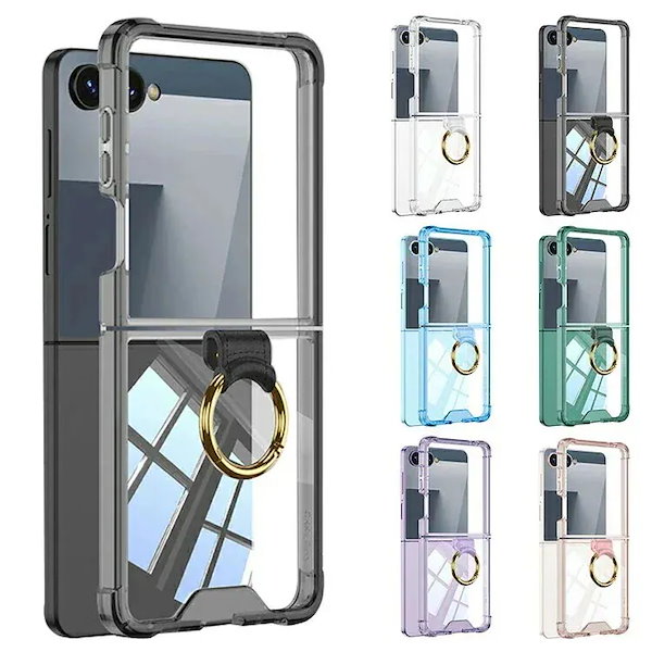 Galaxy Z Flip7 /6クリアケース 耐衝撃 カバー 折りたたみ型 クリア 透明 TPU ソフトケース 一体型リング付き スタンド機能 角 コーナーバンパー 可愛い Galaxy Z Fli