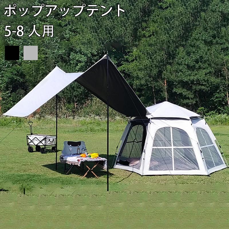 【2026新品発売】本日限定】六角テント ポップアップテント テント ワンタッチテント 2タイプ 5人 -8人用 テント 天幕 二重一 ぼうしつパッド付き 紫外線対策 レインカバー 折り畳み 高耐水六