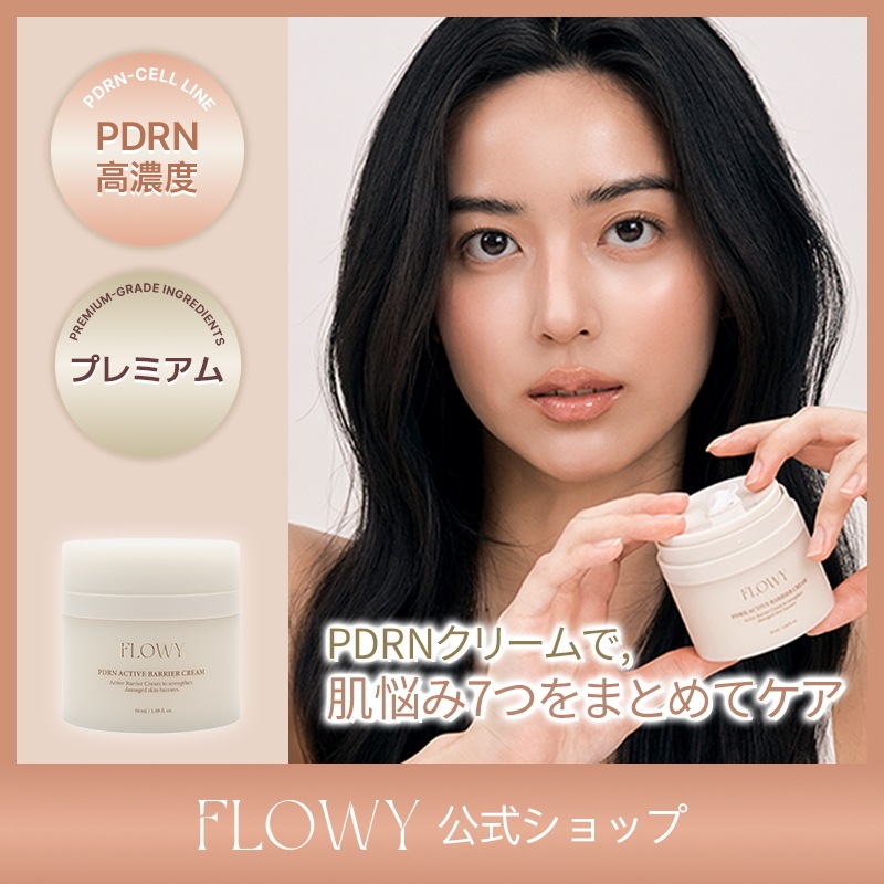 PDRNアクティブバリアークリーム50ml