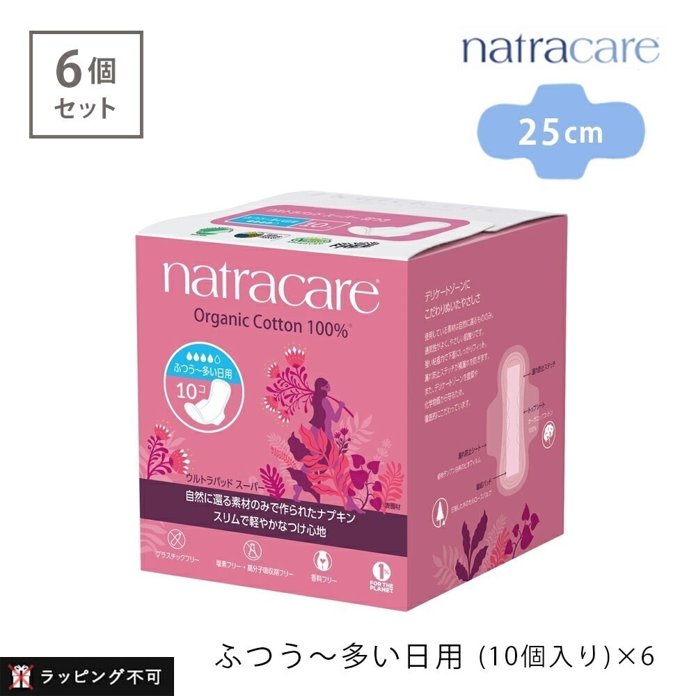 【6個セット】ナトラケア ウルトラパッド スーパー 【ふつうの日多い日用羽付き】 25cm 10個入り natra care [医薬部外品 生理用ナプキン 生理用品 オーガニックコットン 羽つ