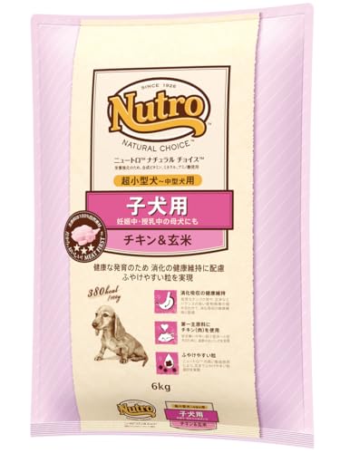 ナチュラルチョイス 子犬用 超小型犬~中型犬用 チキン& 玄米 6kg ドライフード ふやけやすい粒 総合栄養食 子いぬ用 パピー 妊娠中・授乳中の母犬にも 仔犬用 ドッグフード 犬 大容量 自然素材
