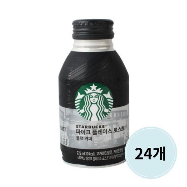スターバックス パイクプレイス ロースト ブラック コーヒー 275ml x 24個