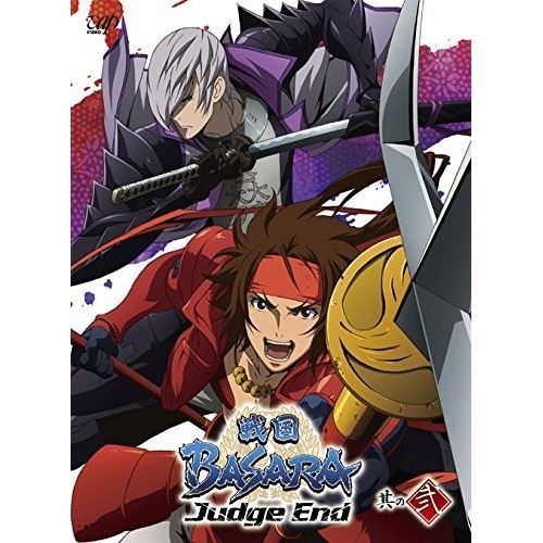 戦国BASARA Judge End 其の弐(Blu-ray Disc) (Blu-ray) VPXY-71337