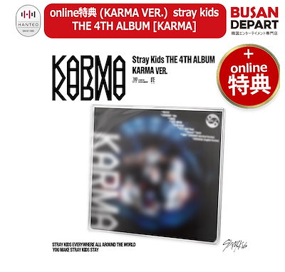 Qoo10] Karma online特典+当店特典 (KARMA