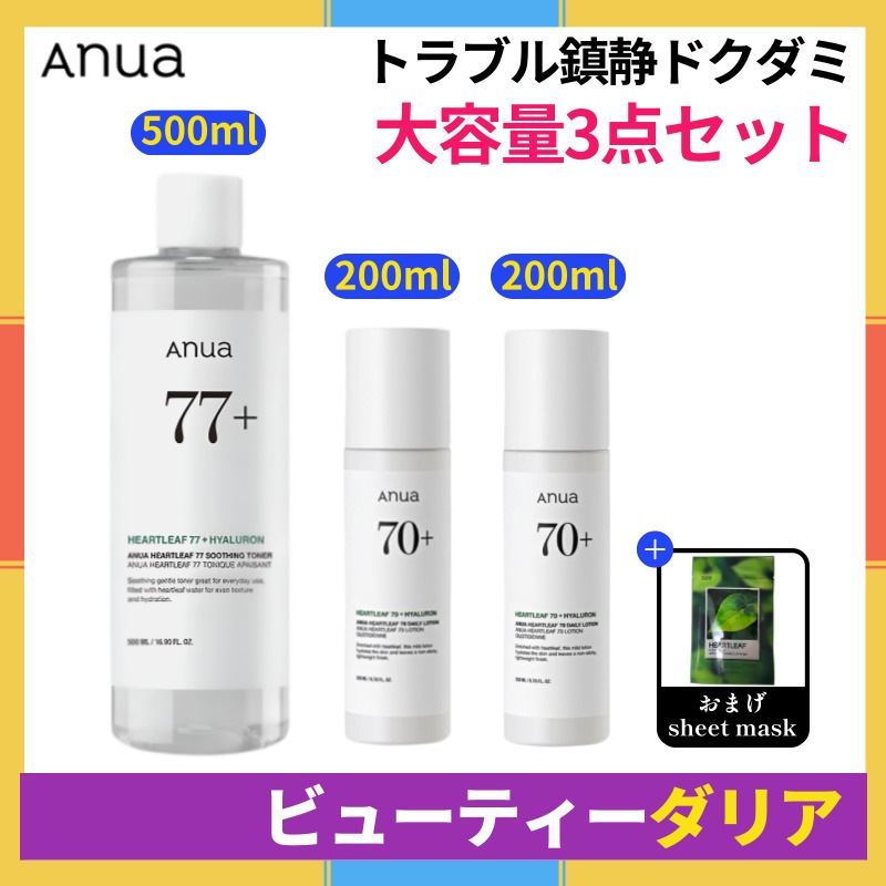 【正規品】[大容量3個セット] ドクダミ77%スージングトナートナー500ml+ドクダミ 70%デイリーローション(200mlx2ea) /トラブル肌 鎮静 拭き取る トナー