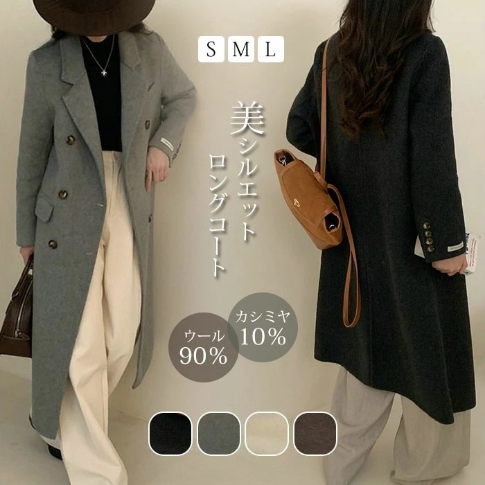 [3日内に発送]ウール コート カシミア チェスターコート ウール90％ Pコート 長袖 レディース カシミア10％ オーバーコート ロング ウールコート ダブルフェイス ロングコート ダブルブレステ