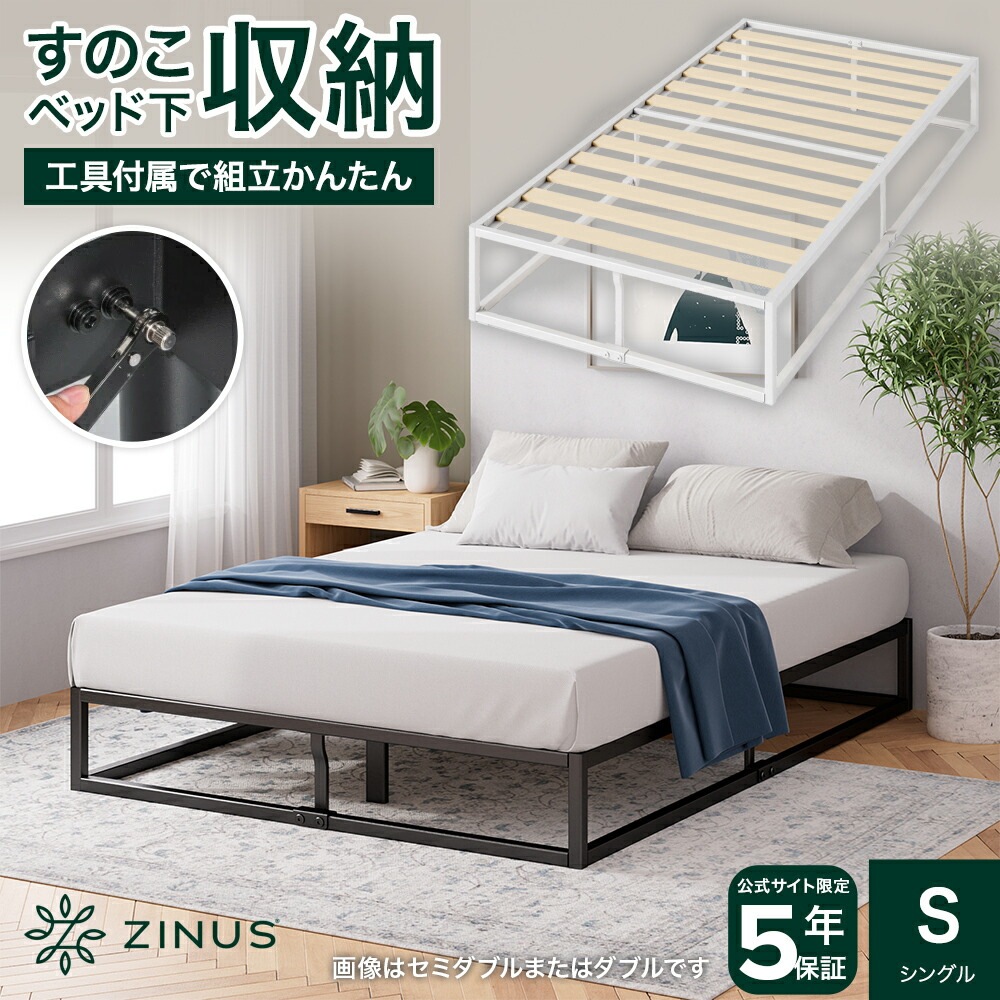 スチール ベッドフレーム シングル 25cm ブラック ホワイト 金属 すのこ ローベッド 通気性 モダン おしゃれ 一人暮らし シンプル おすすめ Joseph ZJ-MBBF-10S