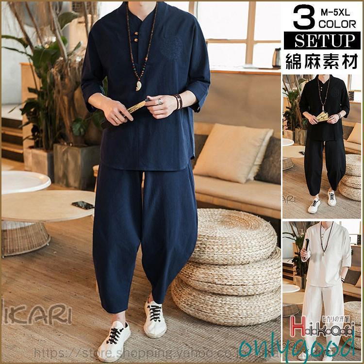 【HLC】上下セット リネンTシャツ メンズ セットアップ 七分袖 綿麻 2点セット 7分袖tシャツ バギーパンツ ゆったり プレゼント