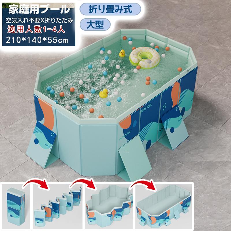 2024新型 支え板付き 折り畳み プール 家庭用 ビニールプール プール 2.1M 水遊び 大型 折り畳み式 プール キッズ プール 空気入れ不要 プール