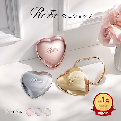 Qoo10] リファ 【ReFa公式】リファ ハートミラー ハ