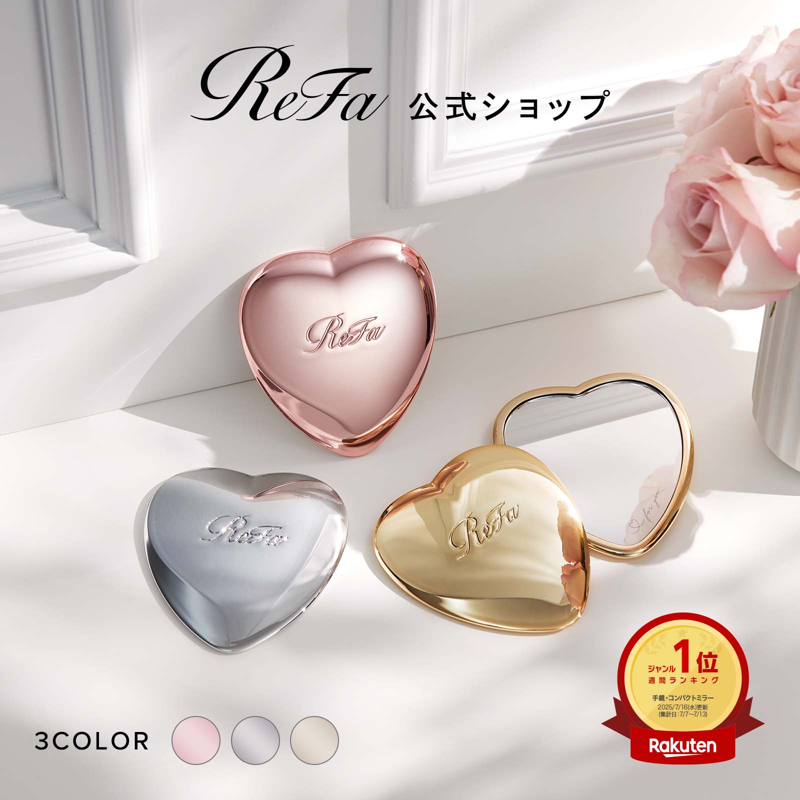 リファ❤︎美品 ReFa（リファ）HEART BRUSH（ハート ブラシ） シルバー -の商品