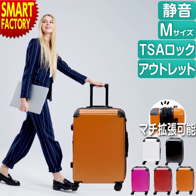 アウトレット キャリーケース 静音 TSAロック 旅行 Mサイズ M キャリーバッグ 帰省 スーツケース おしゃれ 可愛い 国内 海外 ダブルファスナー 旅行