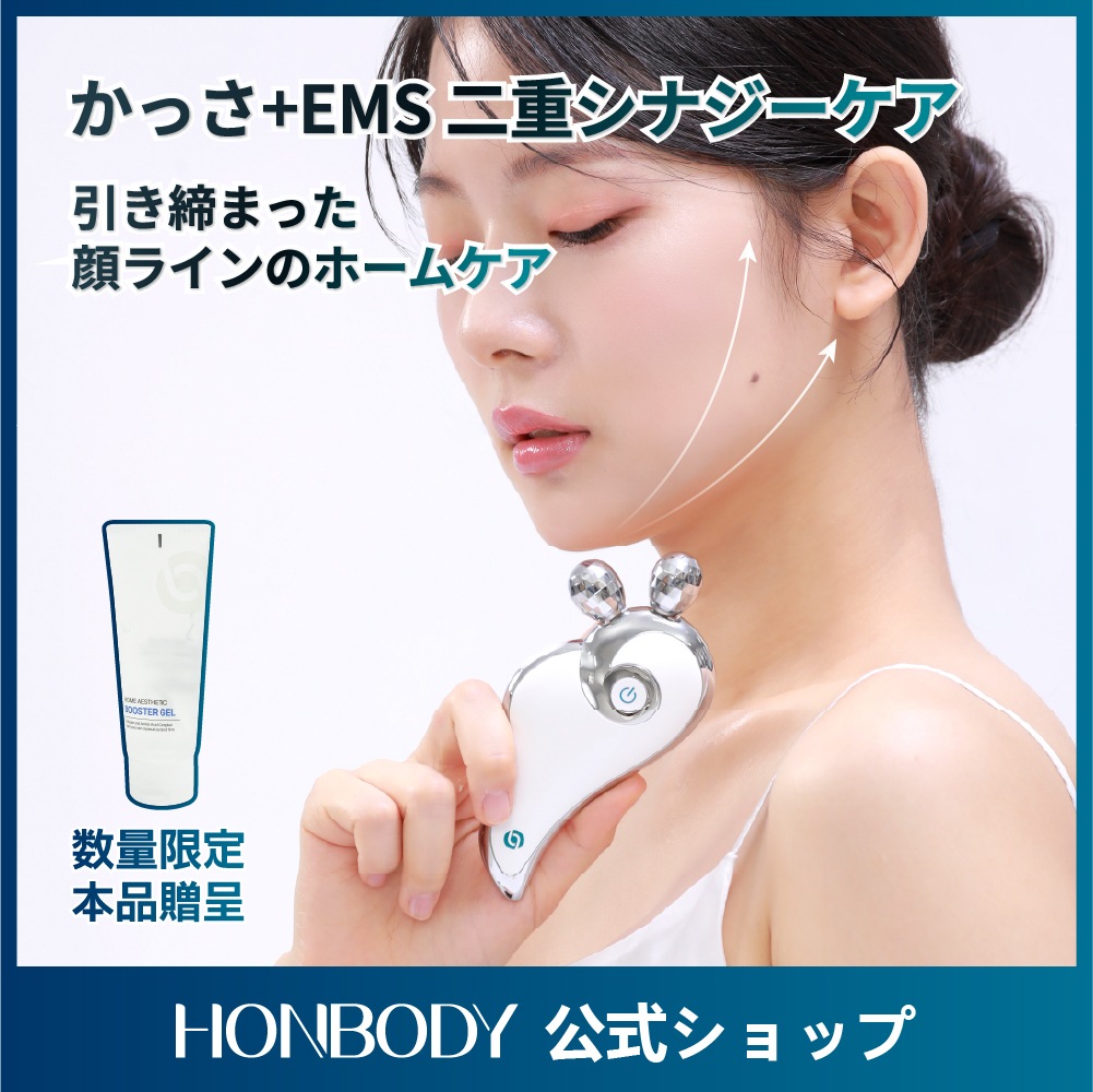 【公式】 EMS フェイスライン 輪郭マッサージ機 電動かっさ コントゥアショット 持ち運び リフトアップ [GIFTブースティングジェル]