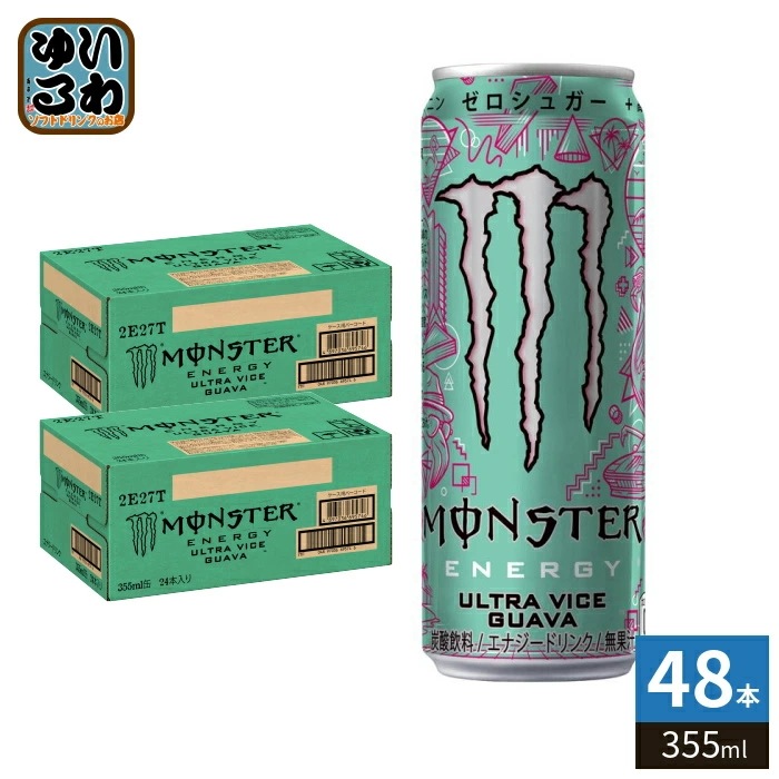 アサヒ モンスターエナジー ウルトラバイスグァバ 355ml 缶 48本 (24本入×2 まとめ買い) エナジードリンク 炭酸飲料 ゼロシュガー