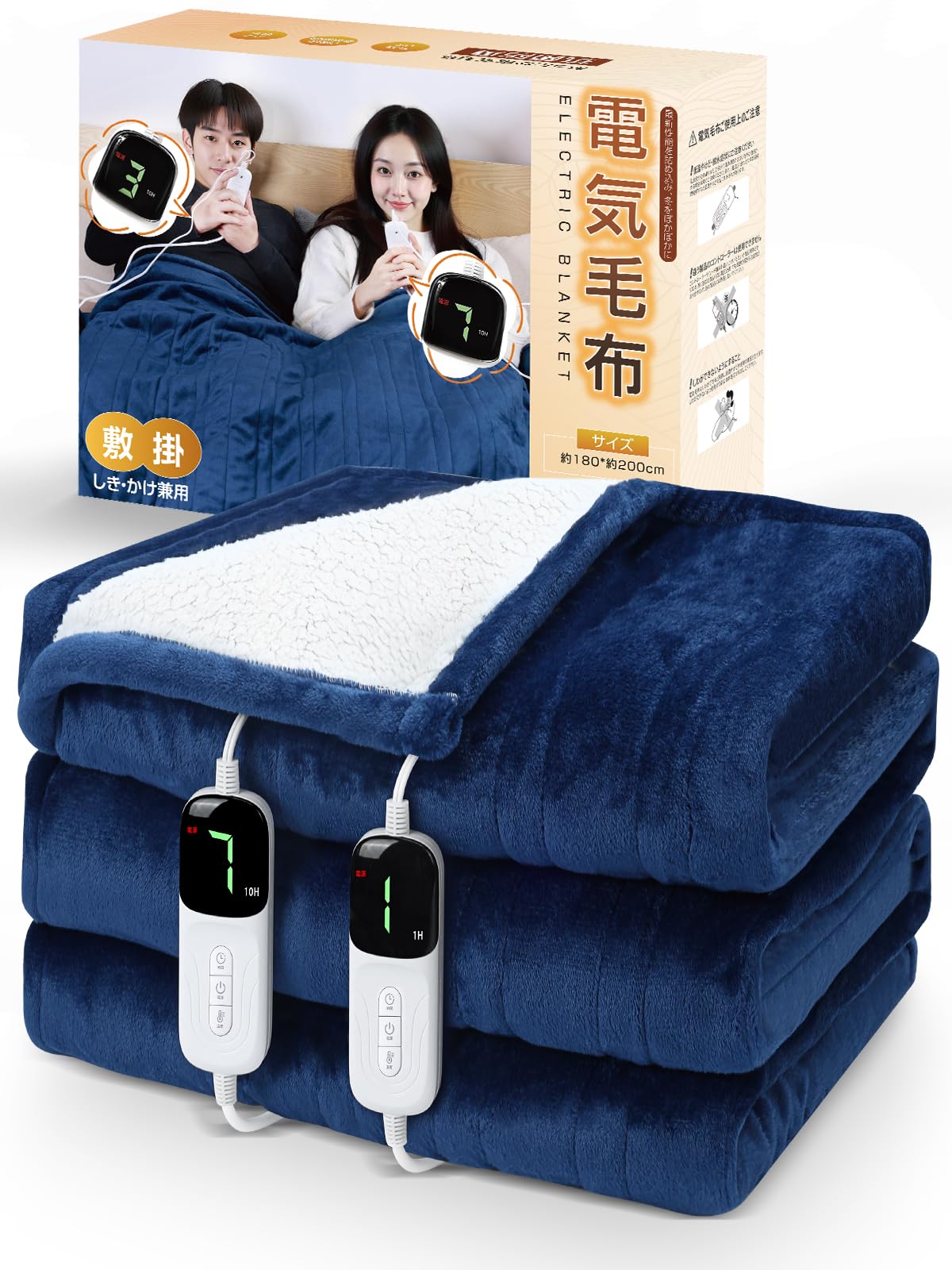 Hesahre 電気毛布 掛け敷き兼用 180×200cm ダブルコントロール特大サイズ 【7段階温度調整& 6段階タイマー】電気ブランケット 【フランネルとサンゴフリース 厚手生地】 3分速暖 恒