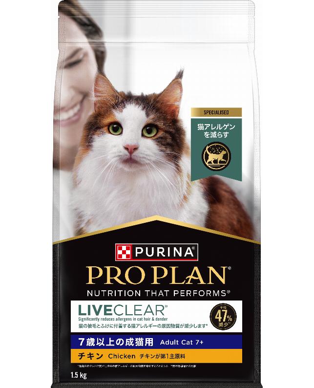 プロプラン リブクリア 7歳以上の成猫用 チキン 1.5kg