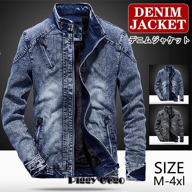 冬の特恵デニム メンズ ジャケット ミリタリー ジージャン デニムジャケット デニム ジーンズ コート トップス 長袖 アウター 羽織 Gジャン おしゃれ