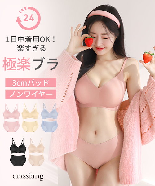 crassiang official ノンワイヤーブラ&ショーツ 3点セット Qoo10 crassiang 【3セット】ミルクブラ 無地 ノンワイヤ