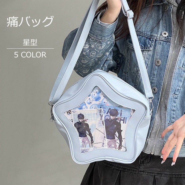 痛バッグ 星形 トートバッグ レディース 鞄 バッグ ハンドバッグ ショルダーバッグ おしゃれ カジュアル