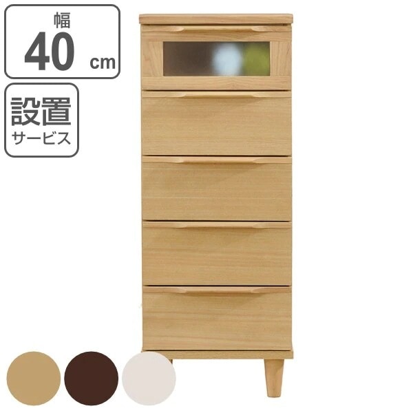 ウッドチェスト スリム 5段 北欧風 天然木突板 幅40cm 開梱設置