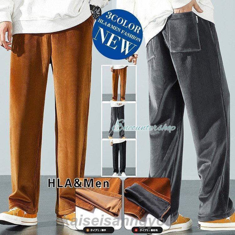 本日の限定商品 チノパンツ メンズ 無地 コーデュロイ ストレートパンツ 2タイプ 薄手 裏起毛 イージーパンツ 秋冬 お兄系 ビジネスチノパンツ メンズ 無地 コーデュロイ