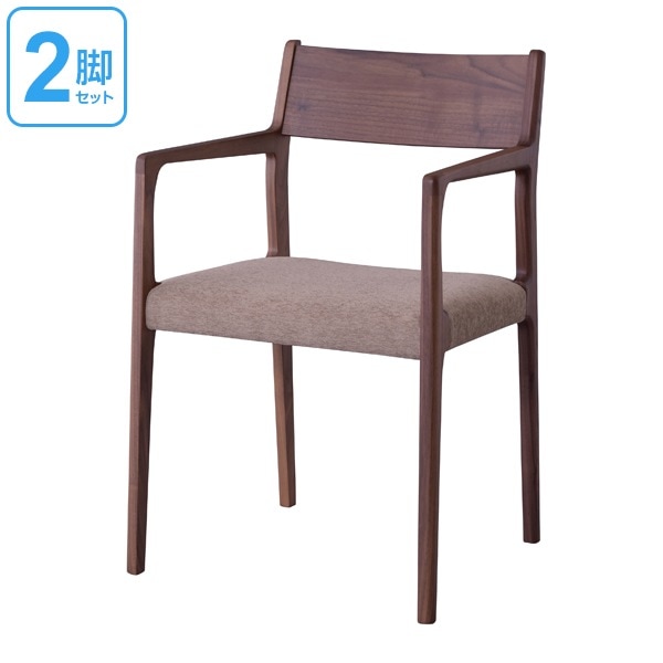 アームチェア 2脚セット ダイニングチェアー 天然木 ウォールナット 日本製 座面高44cm ダイニングチェア 椅子 完成品 イス いす チェアー チェア 食卓椅子 ナチュラル シンプル 国産