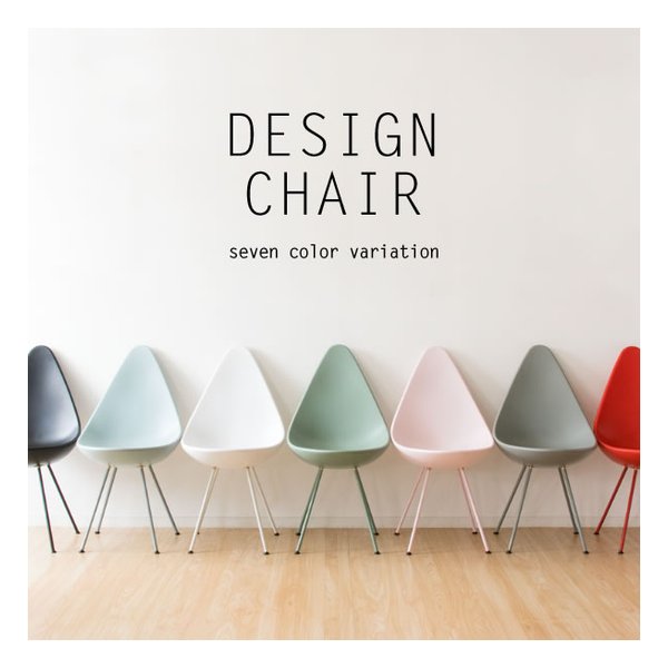 デザインチェア ドロップ型/ダイニングチェア/デスクチェア/ライトピンク DCH-H001 ライトピンク